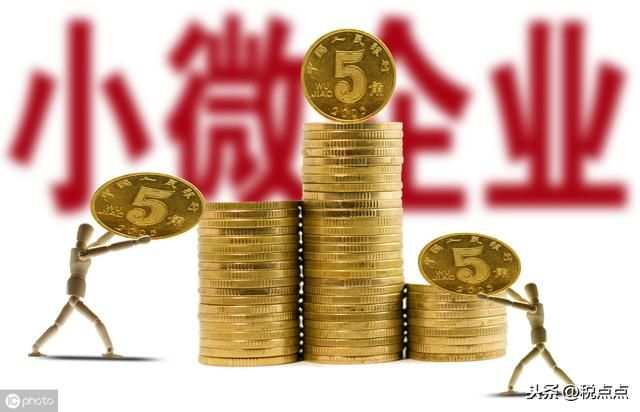2019年企业税率表(2019年企业所得税减免政策)