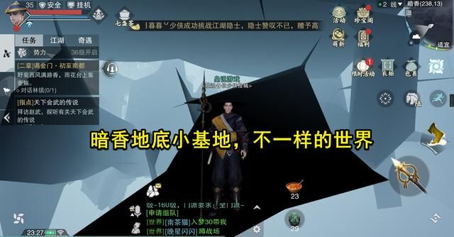 暗香在哪偷书(一梦江湖暗香偷书)