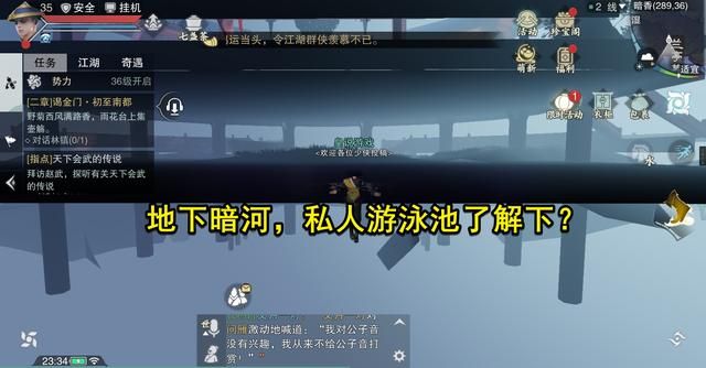 暗香在哪偷书(一梦江湖暗香偷书)