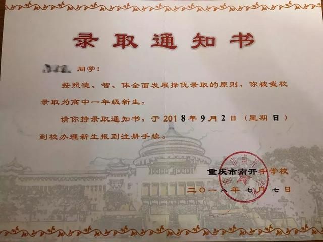 重庆杨家坪中学学费(重庆杨家坪中学分班)