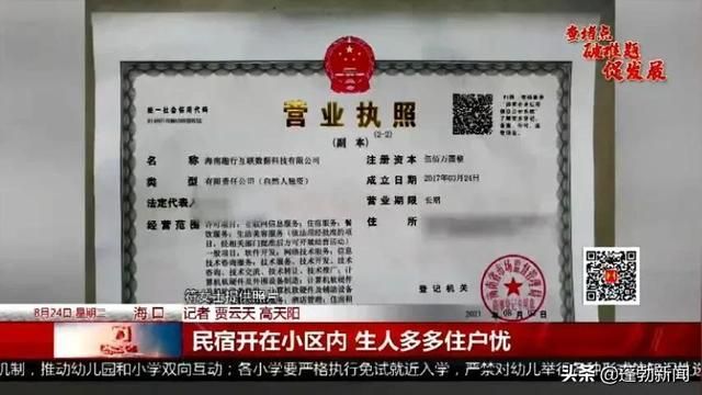 海口市注册公司电话(海口市注册公司流程)