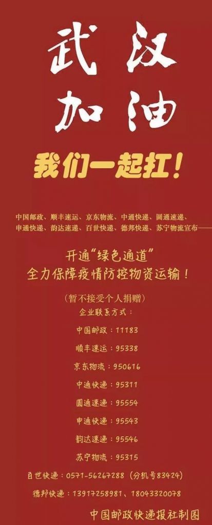 延庆德邦快递在哪里(德邦快递单号在哪里看)