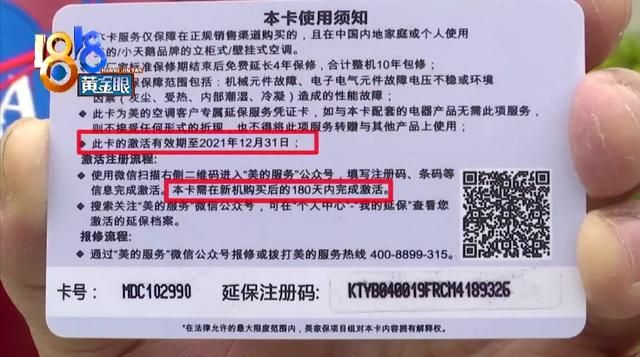 美的空调二维码在哪里(格力空调机身二维码在哪里)