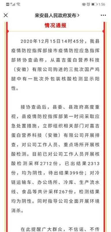 安徽企业信用信息查询公示系统的简单介绍
