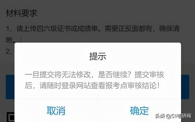 吉林省考研网上确认时间(吉林省考研网上确认)