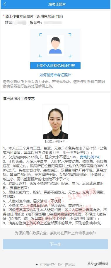 吉林省考研网上确认时间(吉林省考研网上确认)