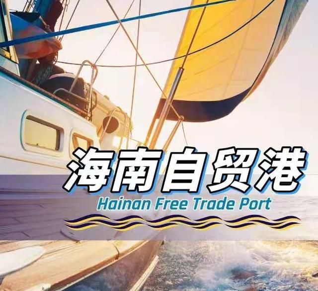 在海南注册公司的优势(在海南注册公司可以落户吗)