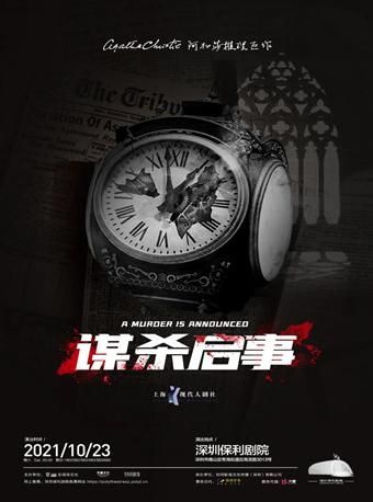 关于光明大陆阿加莎在哪的信息