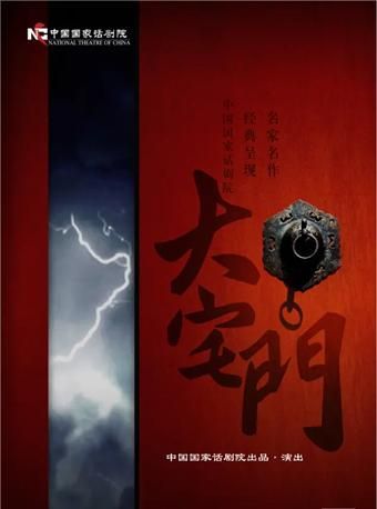 关于光明大陆阿加莎在哪的信息