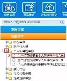 个体户零报税网上申报流程(企业零报税网上申报流程)