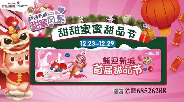 包含昆明甜品节在哪里的词条