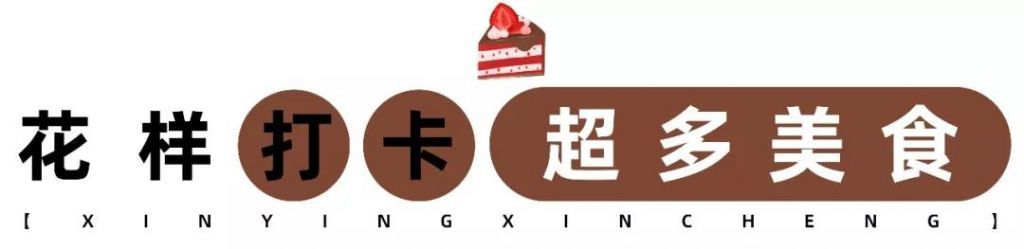 包含昆明甜品节在哪里的词条