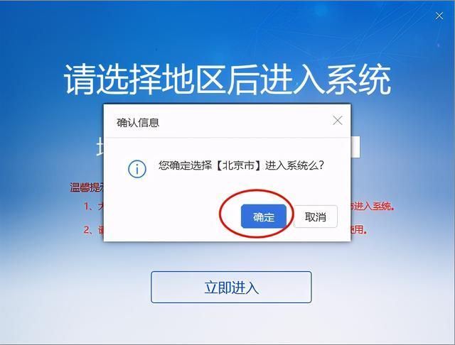 12366app下载安装的简单介绍