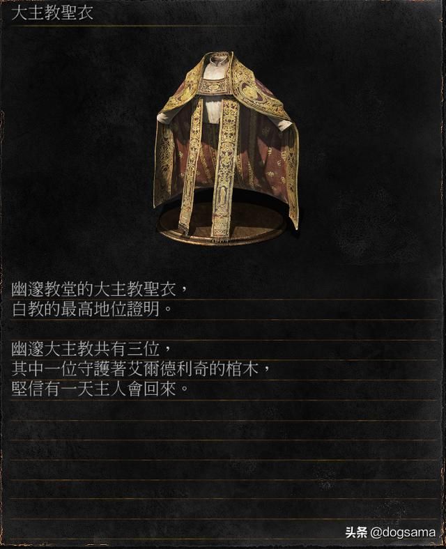 幽邃教堂boss在哪(黑暗之魂3幽邃教堂boss)