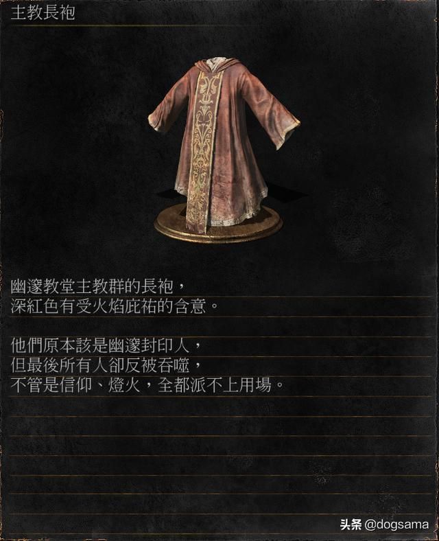 幽邃教堂boss在哪(黑暗之魂3幽邃教堂boss)