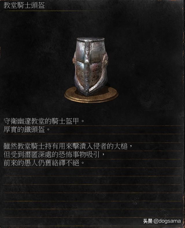 幽邃教堂boss在哪(黑暗之魂3幽邃教堂boss)
