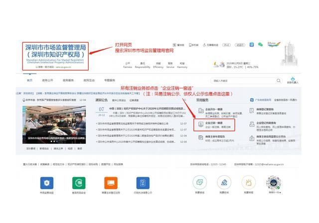 深圳工商营业执照电话咨询(深圳工商营业执照官网)