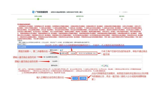 深圳工商营业执照电话咨询(深圳工商营业执照官网)
