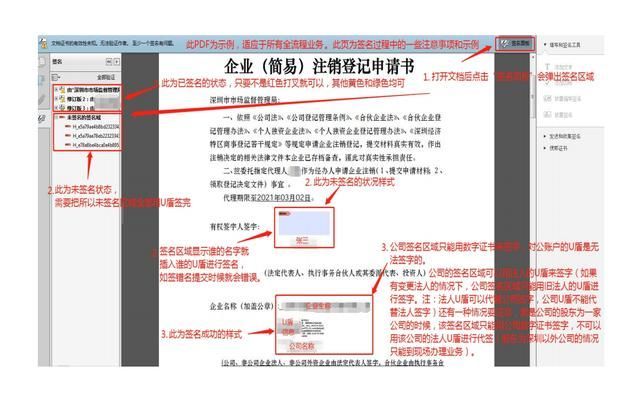深圳工商营业执照电话咨询(深圳工商营业执照官网)