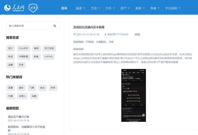 网络游戏营业执照(网络游戏工作室营业执照)