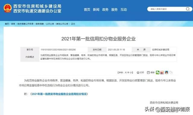 企业信用信息查询网陕西的简单介绍
