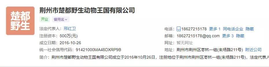 荆州动物园在哪里地址(宜宾动物园地址在哪里)