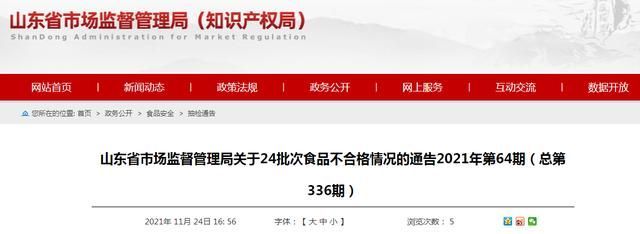 关于山东省市场监督管理局网址的信息