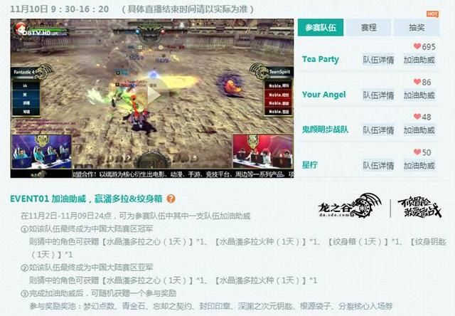 关于龙之谷每日嘉年华在哪的信息