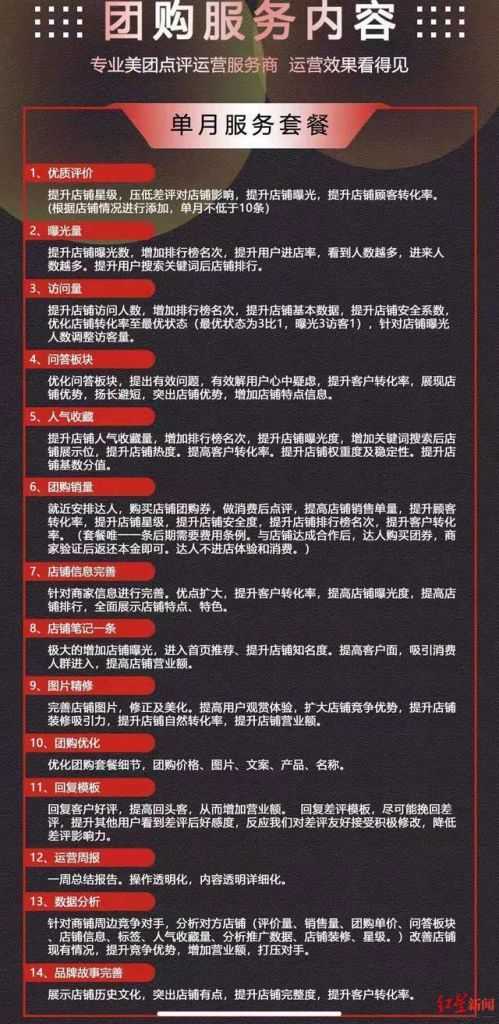 美团在哪里找单刷平台(美团在哪里设置单点不送)