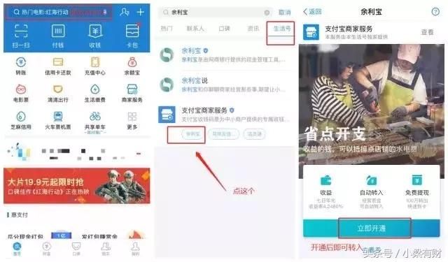 微信余利宝在哪(微信预留手机号怎么改)