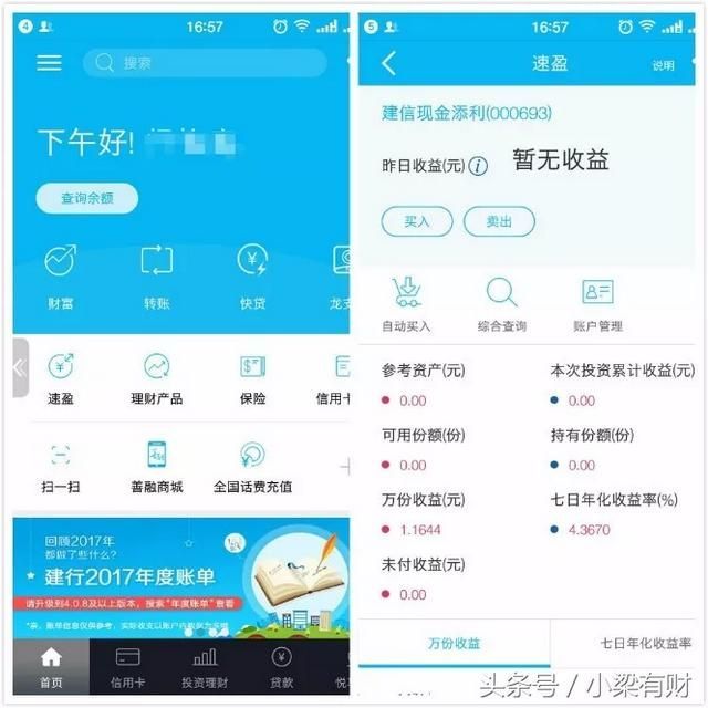 微信余利宝在哪(微信预留手机号怎么改)