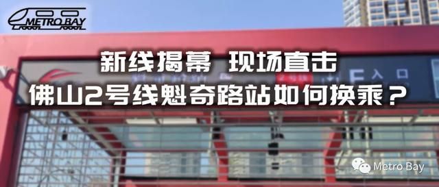 佛山在建地铁线路(佛山在建地铁线路图)
