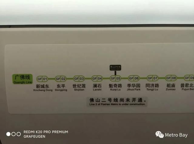佛山在建地铁线路(佛山在建地铁线路图)