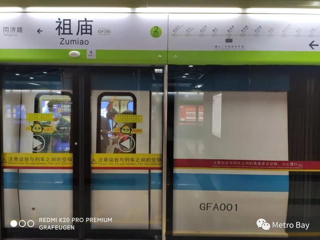 佛山在建地铁线路(佛山在建地铁线路图)