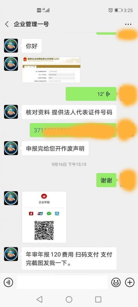 营业执照年报公众号(营业执照年报公示)