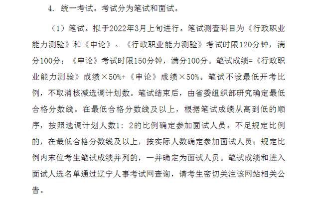 2022年重庆下半年省考(2022年重庆小微困难企业社保补贴)