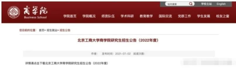 2022年考研最新消息(2022考研报名人数最新消息)