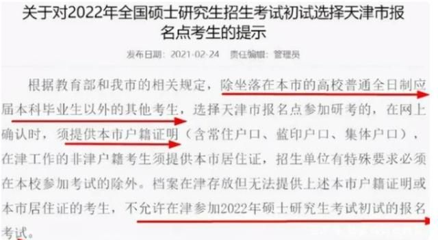 2022年考研最新消息(2022考研报名人数最新消息)