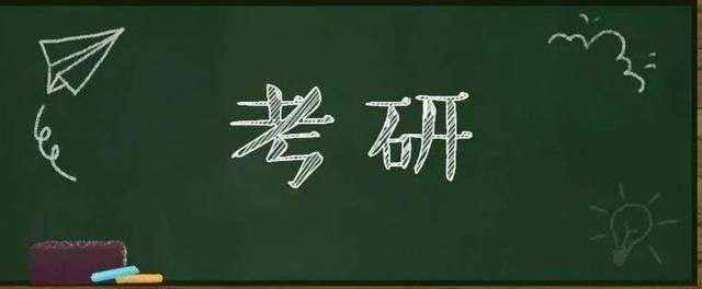 2022年考研最新消息(2022考研报名人数最新消息)