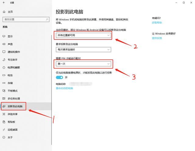 电脑上的投屏码在哪里(电脑上的投屏功能在哪里打开)