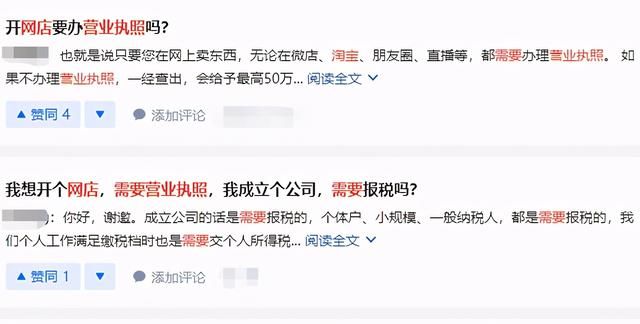 开网店营业执照怎么办(开网店营业执照怎么办理)