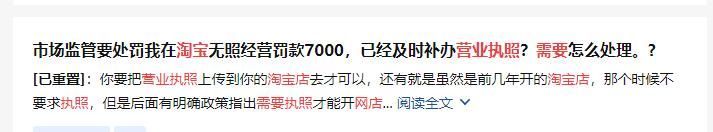 开网店营业执照怎么办(开网店营业执照怎么办理)