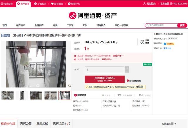 淘宝一元拍手机在哪(淘宝一元拍)