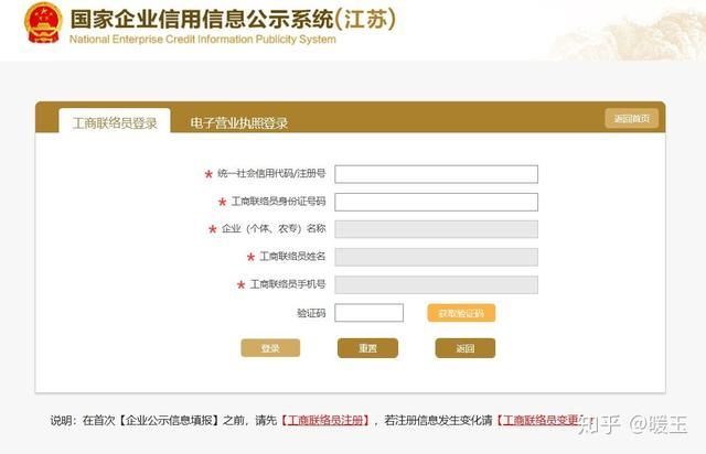 营业执照副本查询(营业执照要什么证件)