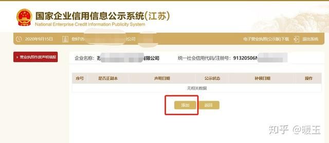 营业执照副本查询(营业执照要什么证件)