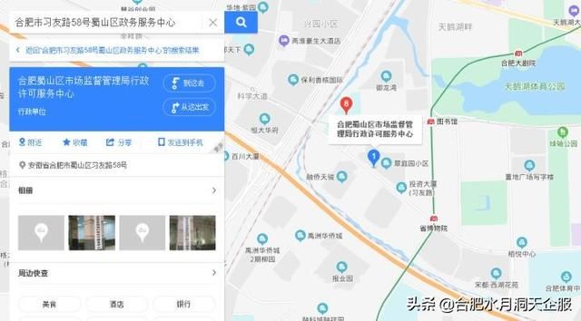 合肥办理营业执照在哪里办理(合肥办理营业执照需要哪些资料)
