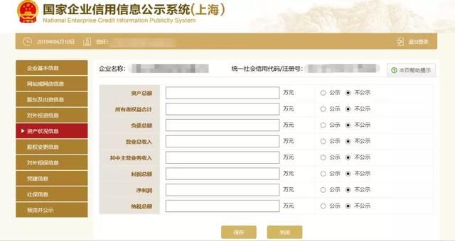 重庆工商年报网上申报步骤的简单介绍
