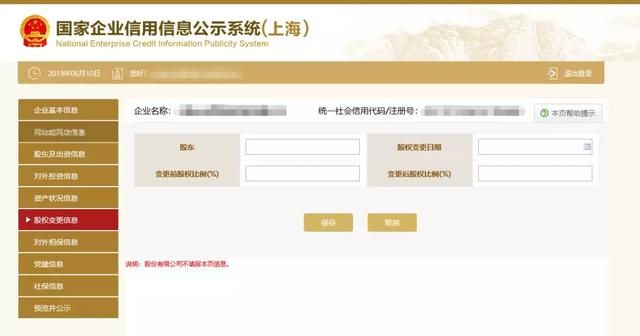 重庆工商年报网上申报步骤的简单介绍