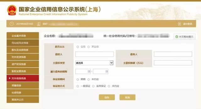 重庆工商年报网上申报步骤的简单介绍