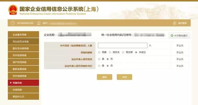 重庆工商年报网上申报步骤的简单介绍